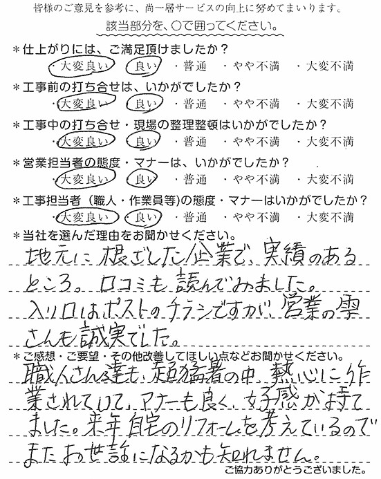 W様　鉄鋼階段　補修・塗装　雫.jpg
